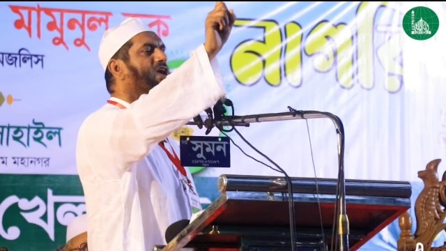 বাণিজ্য ও রপ্তানি খাতে বিদেশি আধিপত্য প্রতিষ্ঠার পাঁয়তারা চলছে: মামুনুল হক